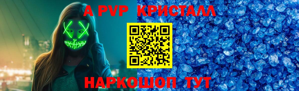 Кимры  Alpha-PVP кристаллы  Альфа ПВП Crystall  Alpha PVP  Вход с VPN 