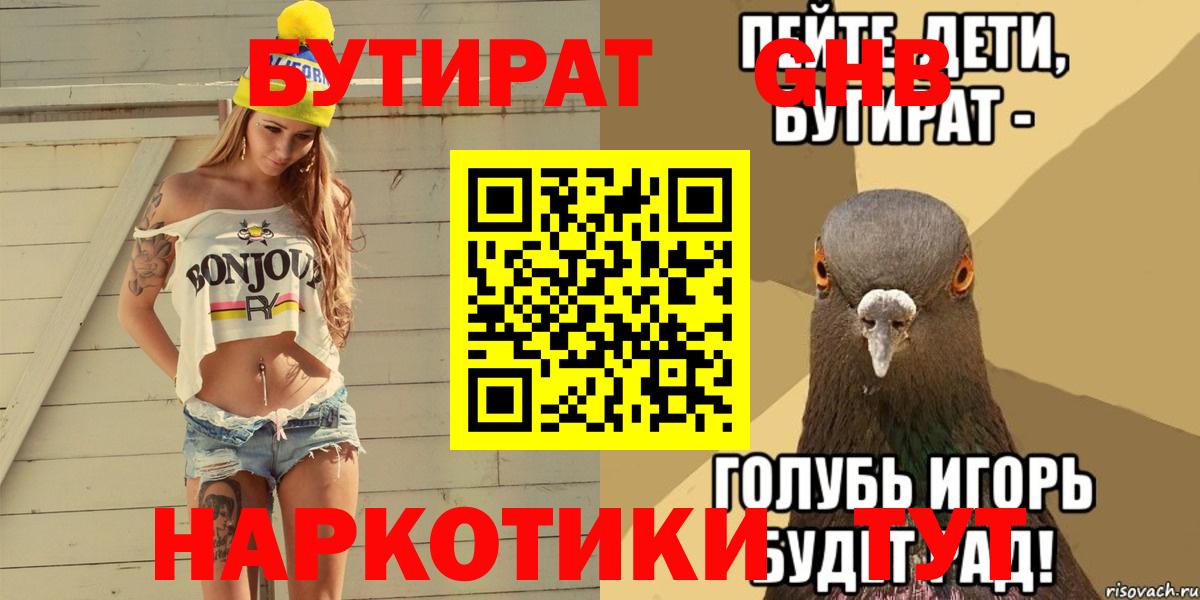 Кимры  Бутират BDO  Вход с VPN 