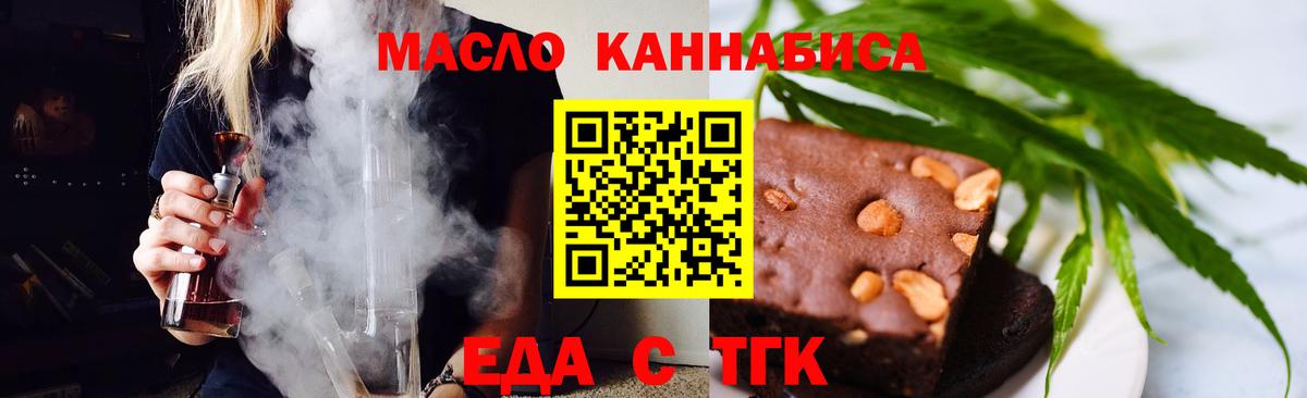 Еда ТГК марихуана  Вход с VPN  Кимры 