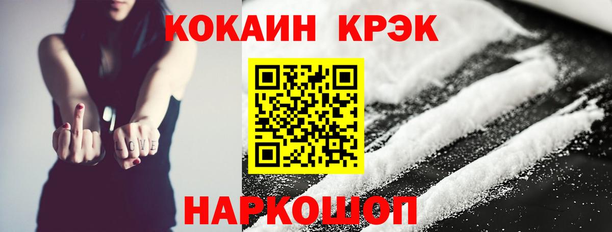 Cocaine VHQ  КОКАИН  Кокаин Перу  Кимры  Вход с VPN 