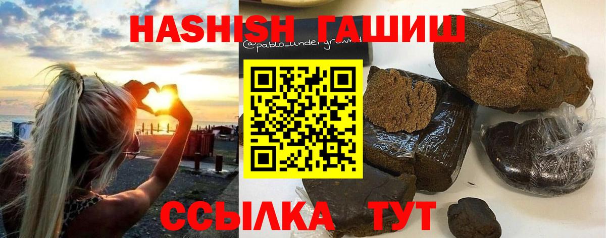 ГАШИШ VHQ  Вход с VPN  Гашиш AMNESIA HAZE  Кимры 