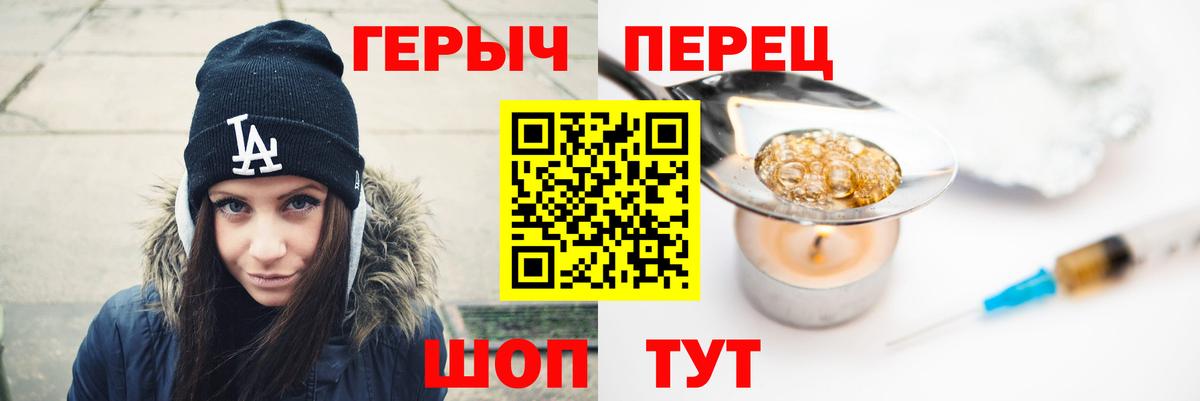Героин хмурый  Вход с VPN  Кимры 