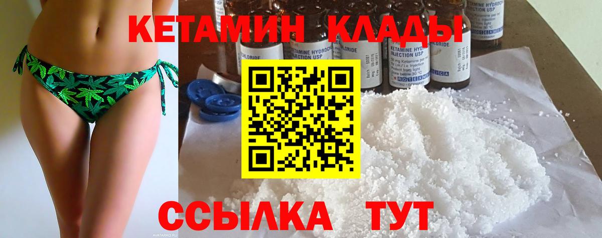 Кимры  КЕТАМИН ketamine  Вход с VPN 
