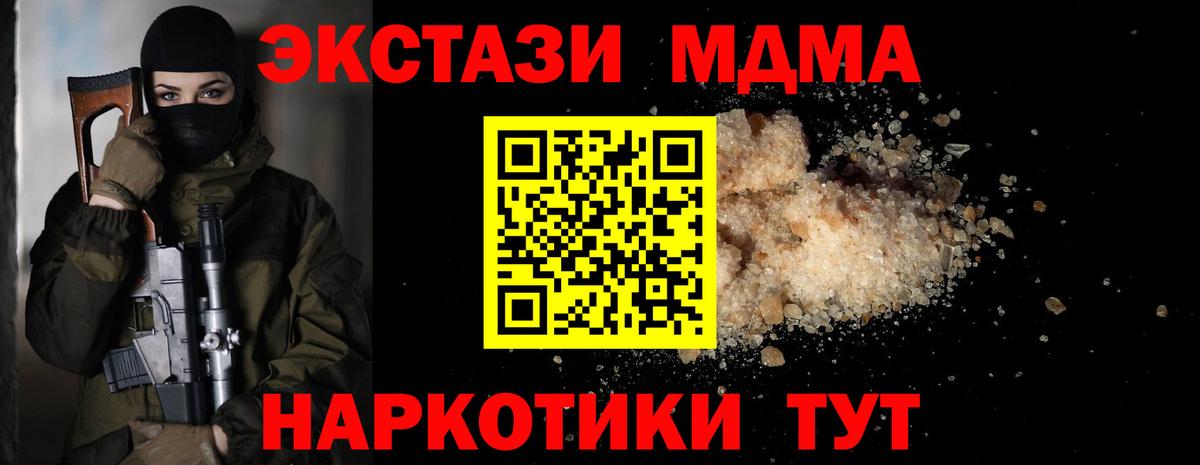 МДМА молли  Вход с VPN  Кимры  MDMA crystal 