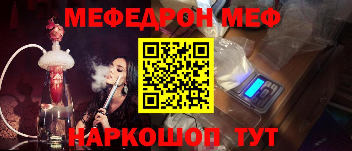Мефедрон Кимры