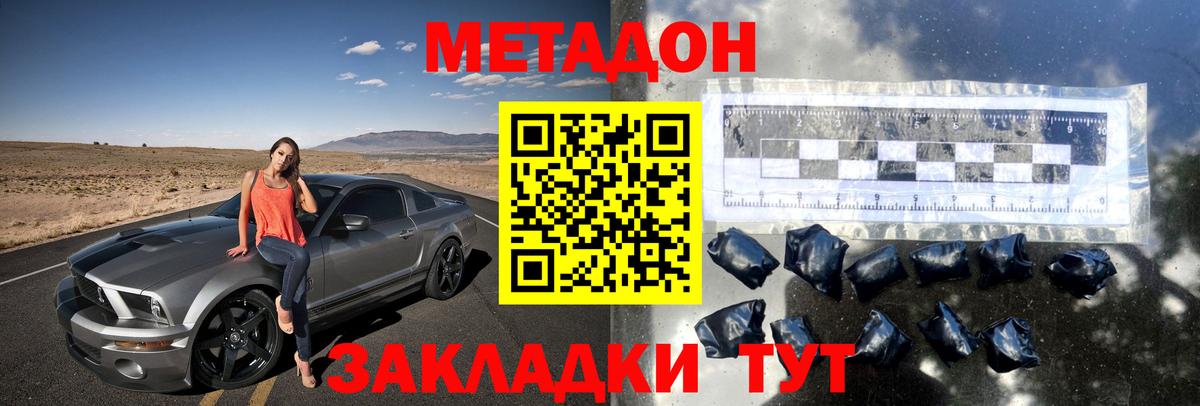 МЕТАДОН methadone  Вход с VPN  МЕГА   это Telegram  Метадон methadone  Кимры 