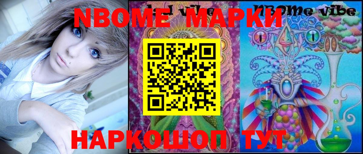 Кимры  Марки 25I-NBOMe 1,5мг  Марки 25I-NBOMe  Вход с VPN 