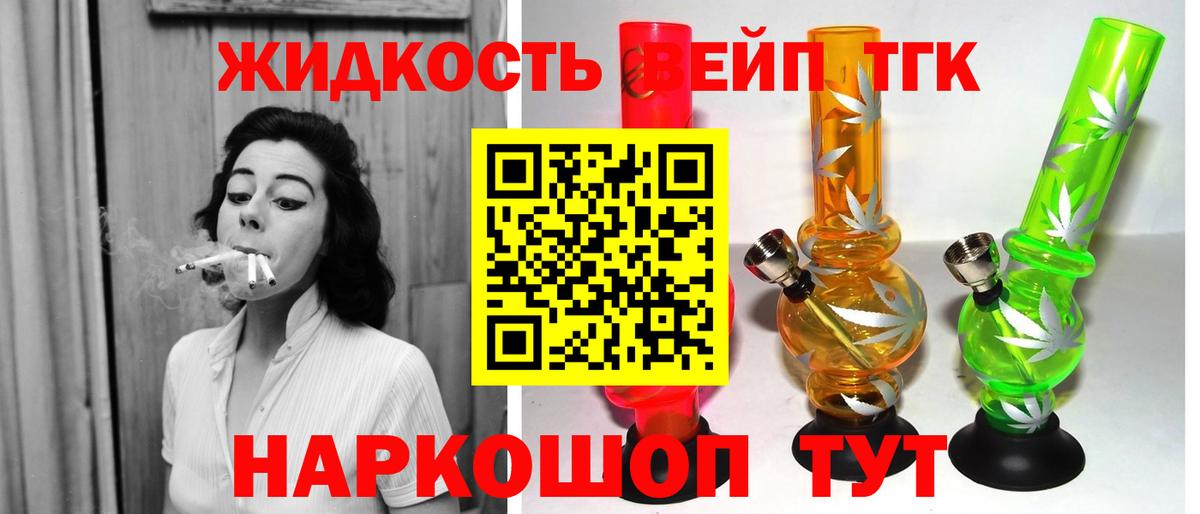 Дистиллят ТГК вейп  купить наркотики сайты  Вход с VPN  Кимры  ТГК концентрат 